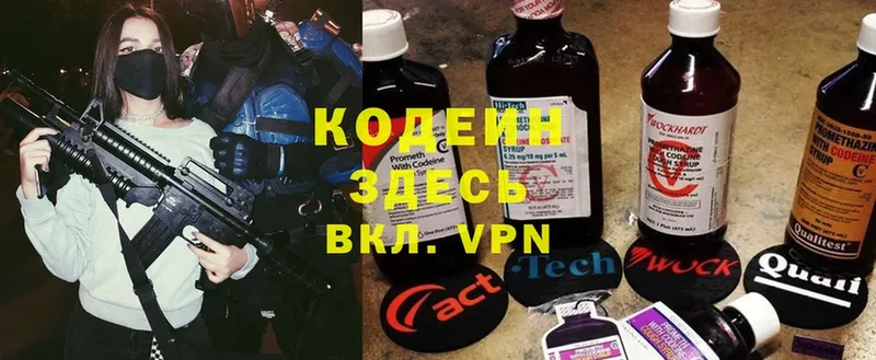 Codein Purple Drank  Нижнекамск 