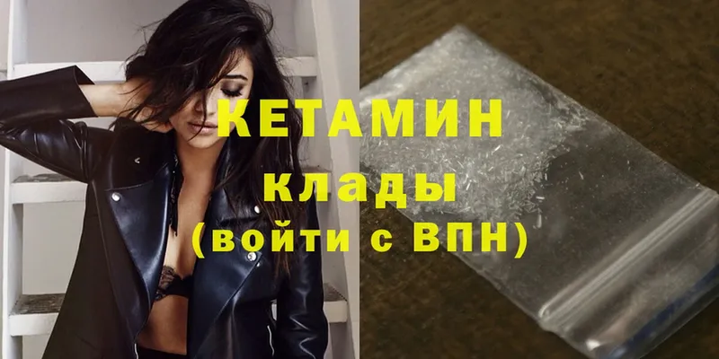 купить наркоту  Нижнекамск  omg вход  КЕТАМИН ketamine 